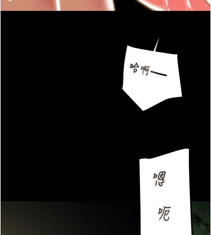 《掠奪行動》漫画 第45話-野外偷吃變態人妻