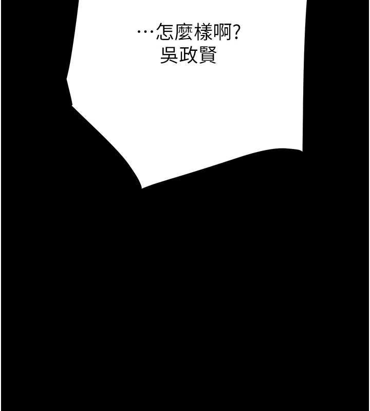 《掠奪行動》漫画 第45話-野外偷吃變態人妻