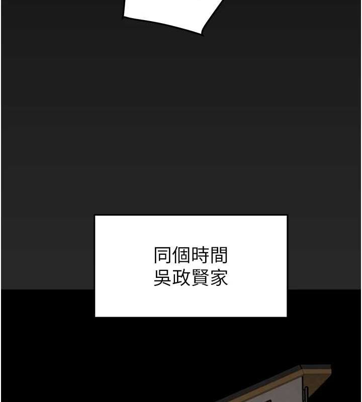 《掠奪行動》漫画 第45話-野外偷吃變態人妻