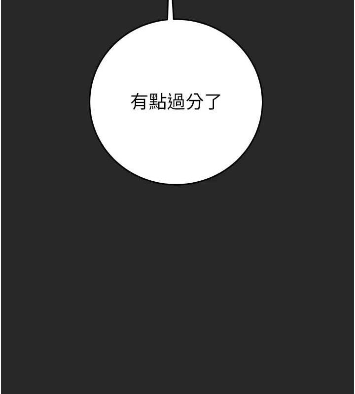 《掠奪行動》漫画 第45話-野外偷吃變態人妻