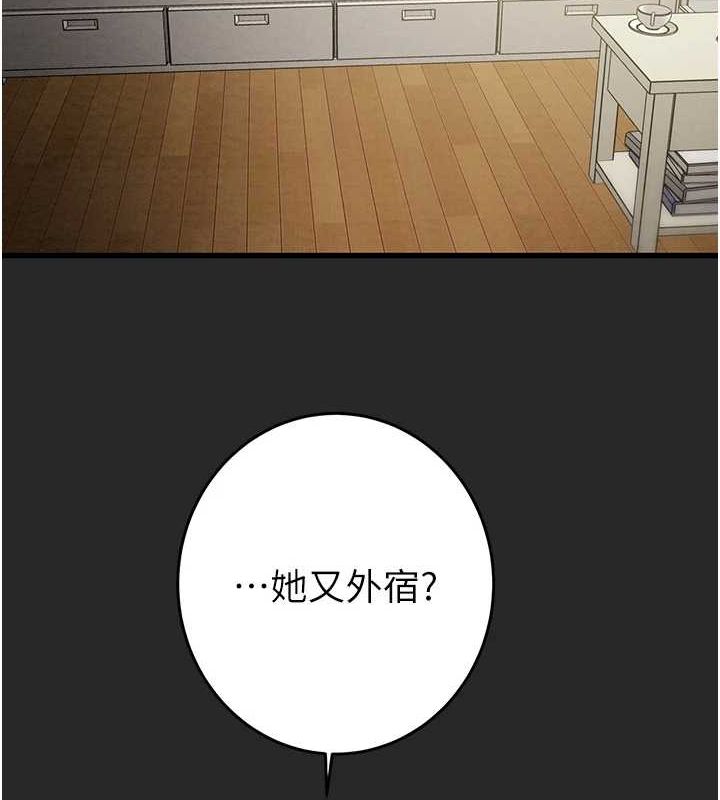 《掠奪行動》漫画 第45話-野外偷吃變態人妻