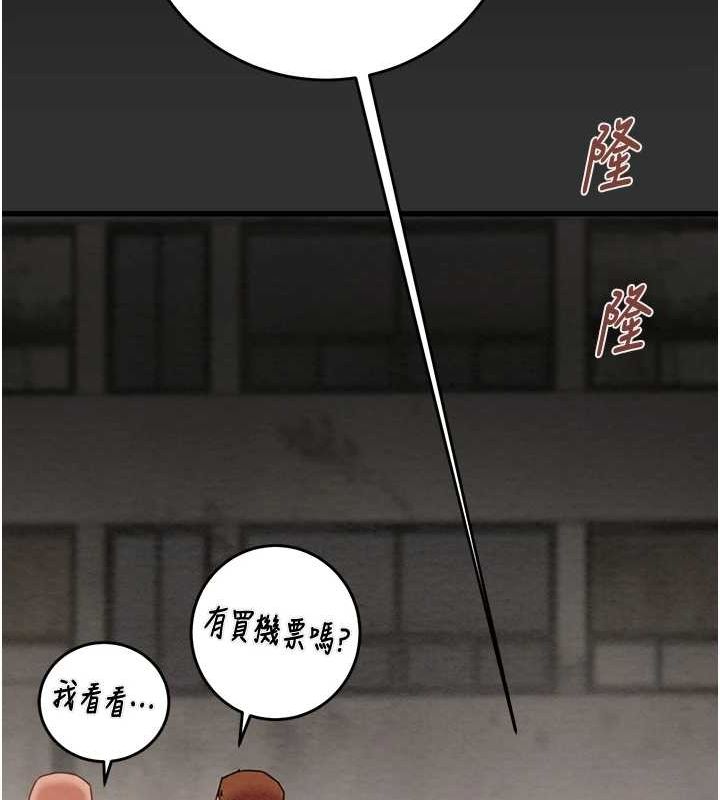 《掠奪行動》漫画 第45話-野外偷吃變態人妻