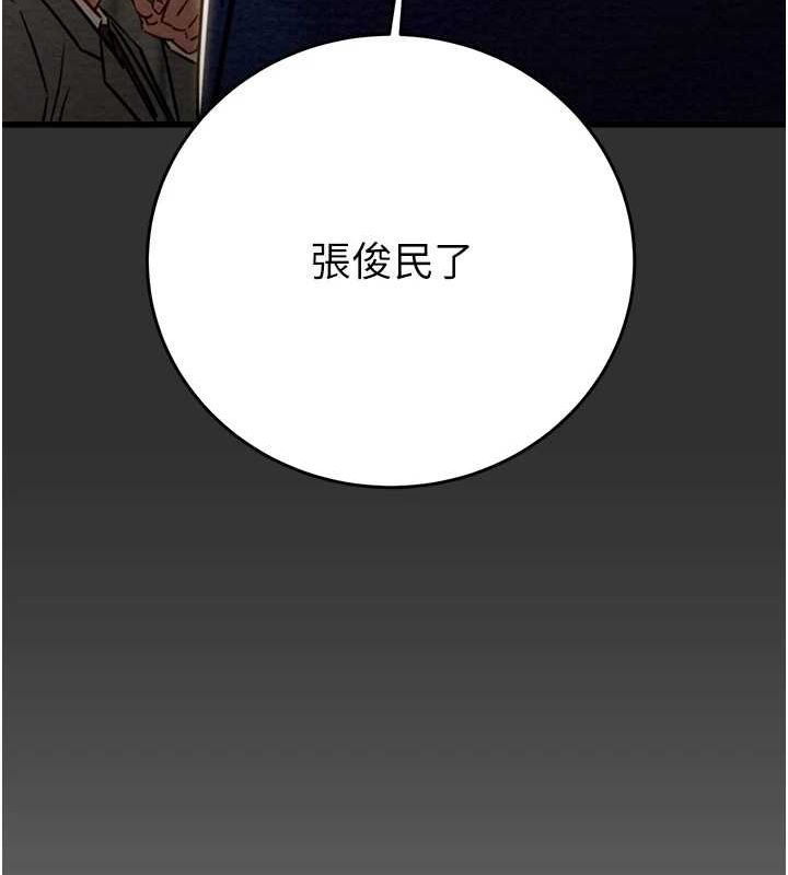《掠奪行動》漫画 第45話-野外偷吃變態人妻
