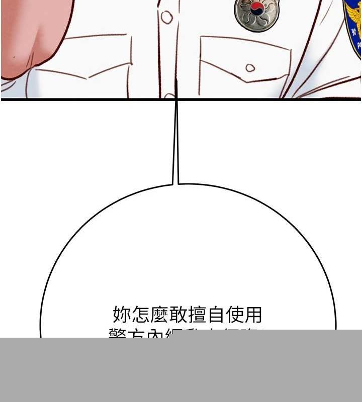 《掠奪行動》漫画 第45話-野外偷吃變態人妻