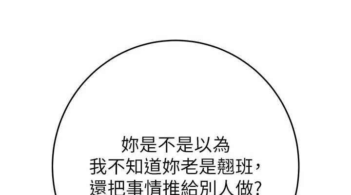 《掠奪行動》漫画 第45話-野外偷吃變態人妻