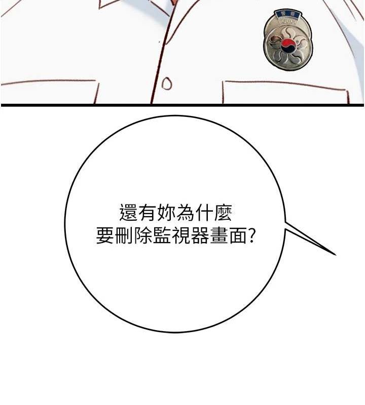 《掠奪行動》漫画 第45話-野外偷吃變態人妻