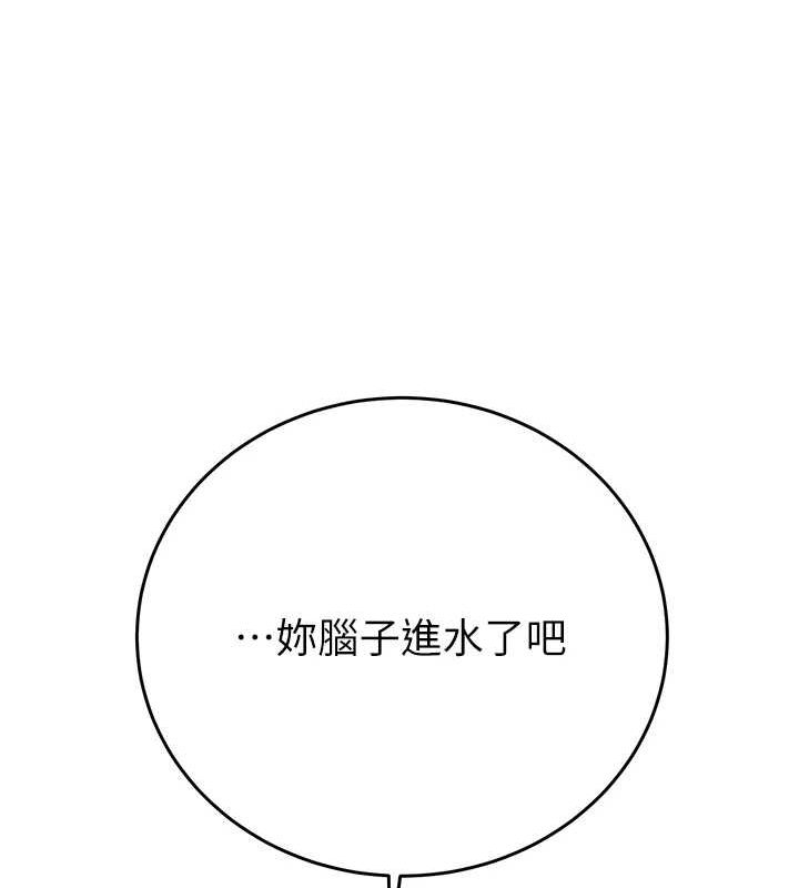 《掠奪行動》漫画 第45話-野外偷吃變態人妻
