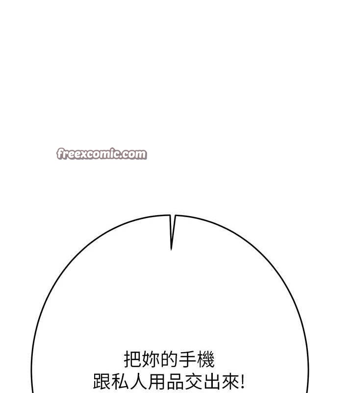 《掠奪行動》漫画 第45話-野外偷吃變態人妻