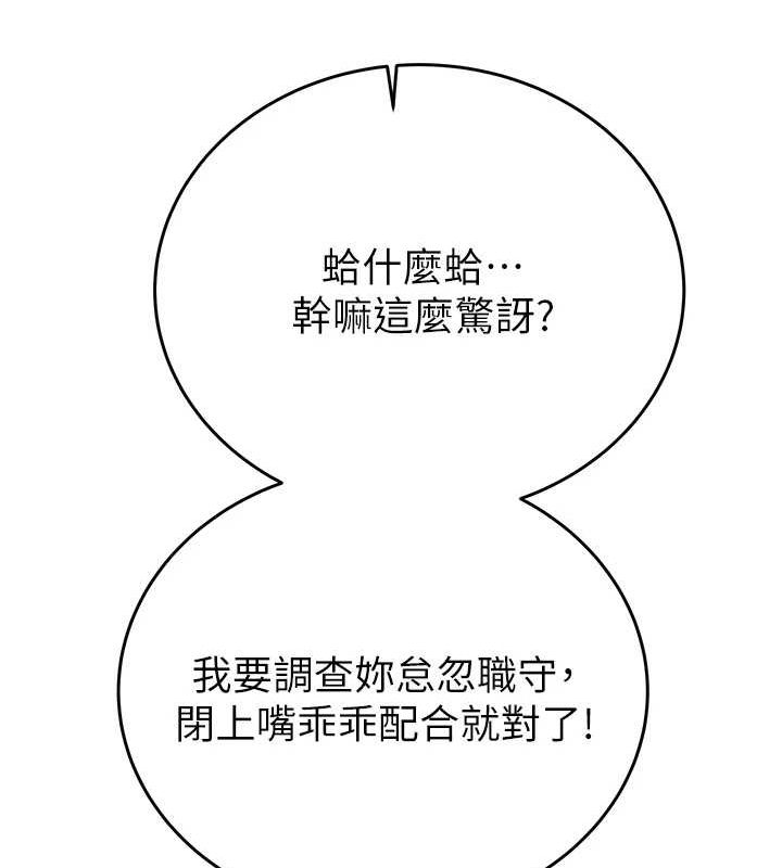 《掠奪行動》漫画 第45話-野外偷吃變態人妻