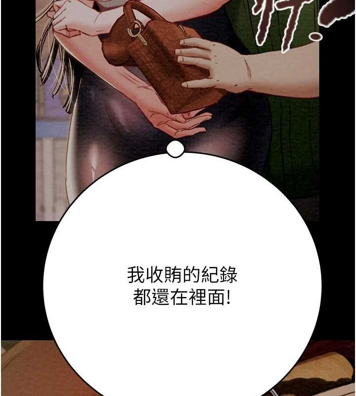 《掠奪行動》漫画 第45話-野外偷吃變態人妻