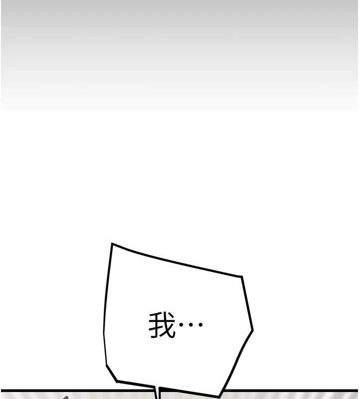 《掠奪行動》漫画 第45話-野外偷吃變態人妻