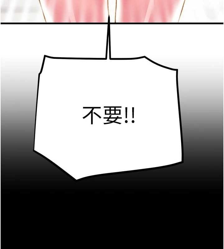 《掠奪行動》漫画 第45話-野外偷吃變態人妻