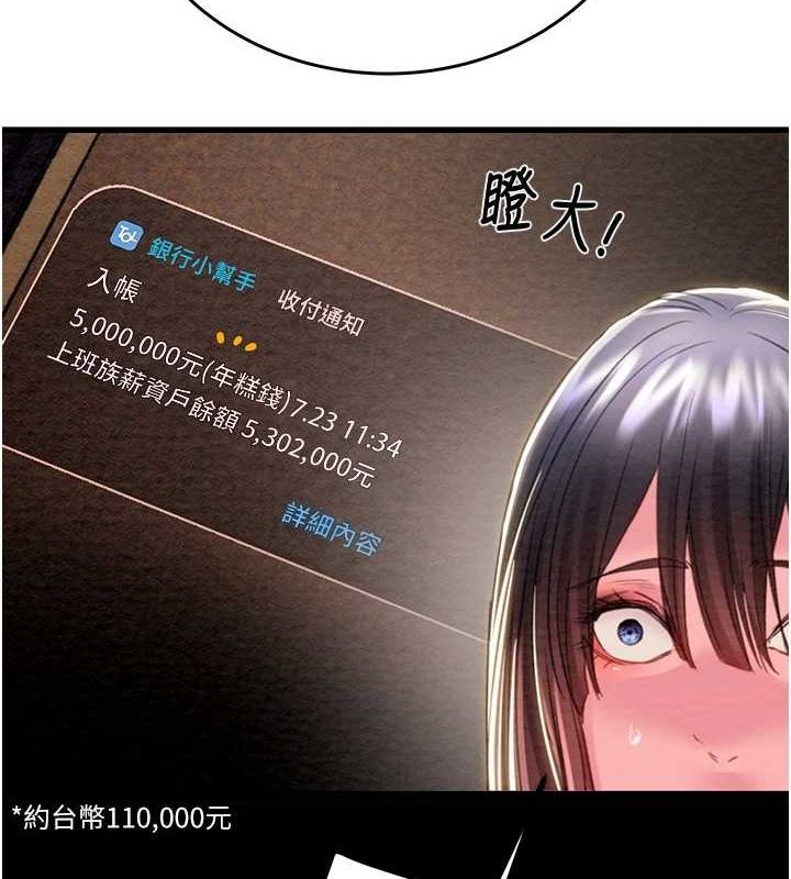 《掠奪行動》漫画 第46話-妳不過就是個破麻!