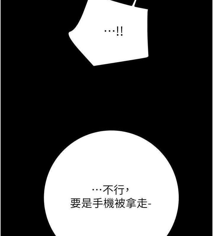 《掠奪行動》漫画 第46話-妳不過就是個破麻!