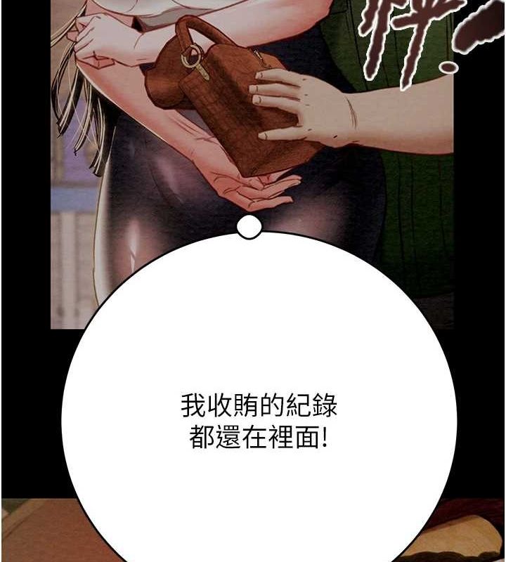 《掠奪行動》漫画 第46話-妳不過就是個破麻!