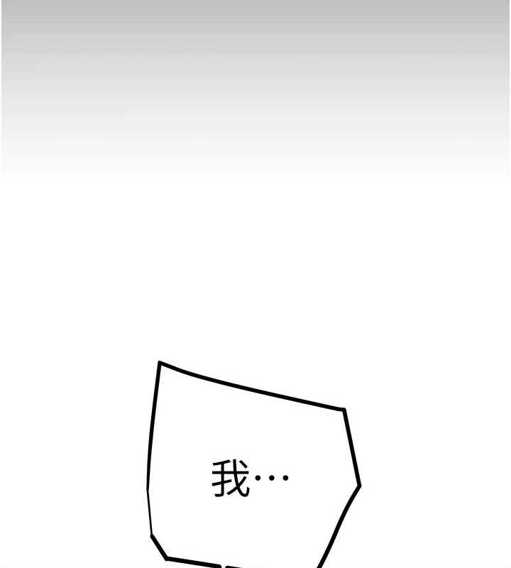 《掠奪行動》漫画 第46話-妳不過就是個破麻!