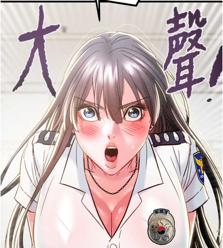 《掠奪行動》漫画 第46話-妳不過就是個破麻!