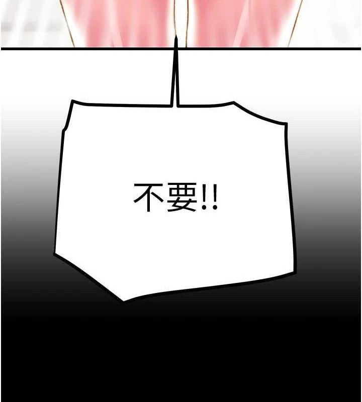 《掠奪行動》漫画 第46話-妳不過就是個破麻!