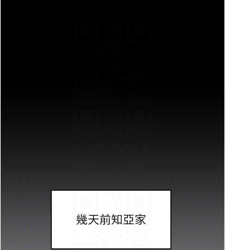 《掠奪行動》漫画 第46話-妳不過就是個破麻!