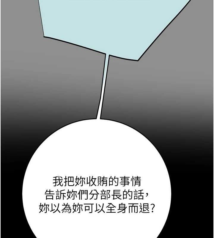 《掠奪行動》漫画 第46話-妳不過就是個破麻!
