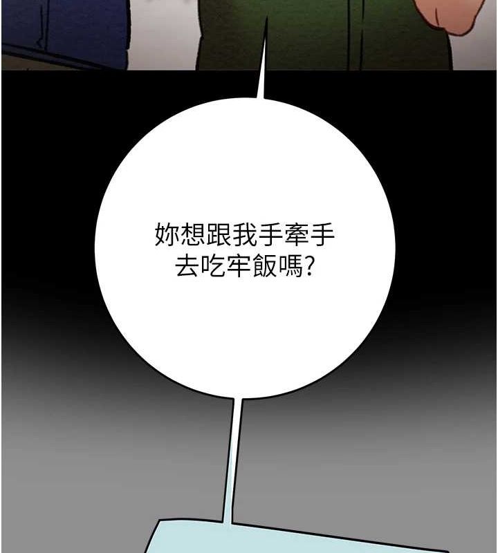 《掠奪行動》漫画 第46話-妳不過就是個破麻!