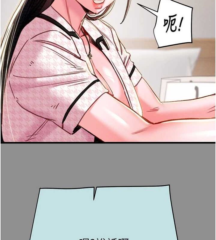 《掠奪行動》漫画 第46話-妳不過就是個破麻!