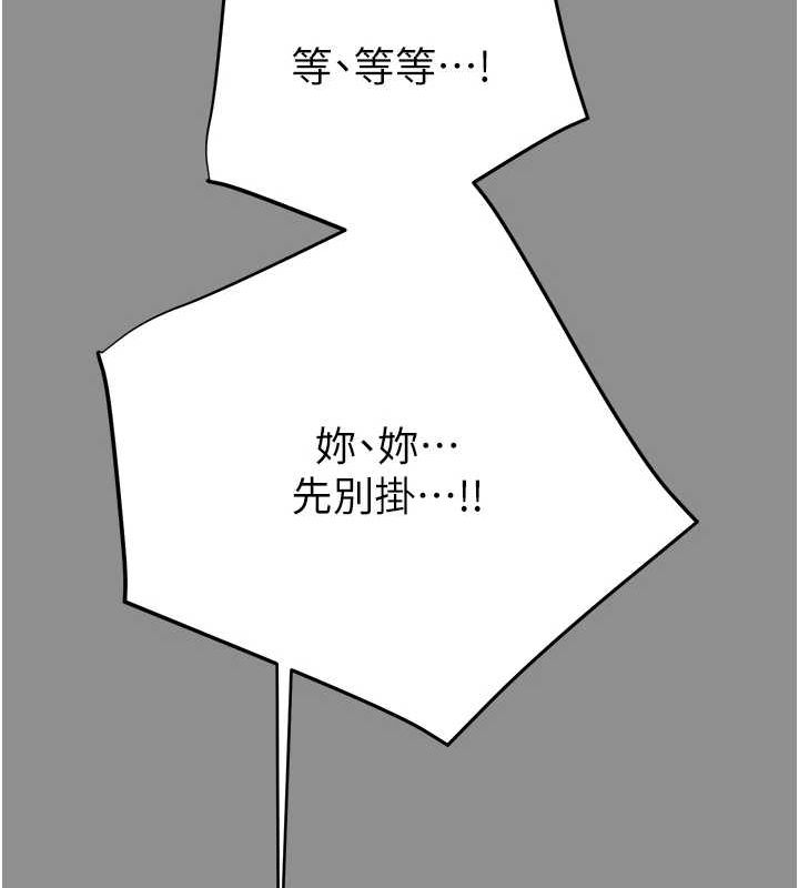 《掠奪行動》漫画 第46話-妳不過就是個破麻!