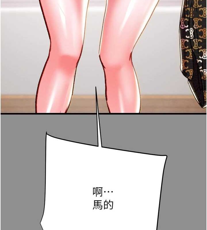 《掠奪行動》漫画 第46話-妳不過就是個破麻!