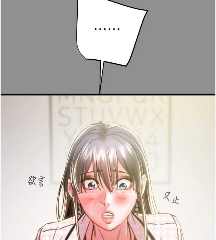 《掠奪行動》漫画 第46話-妳不過就是個破麻!