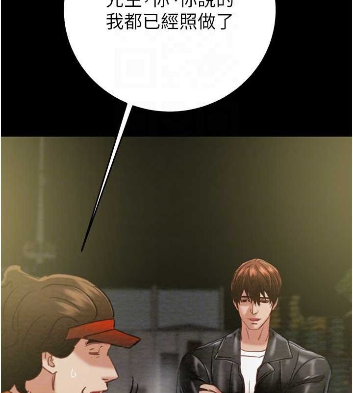 《掠奪行動》漫画 第46話-妳不過就是個破麻!