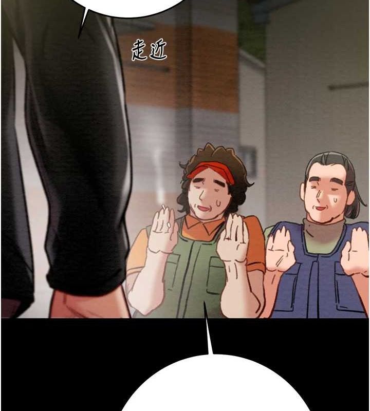 《掠奪行動》漫画 第46話-妳不過就是個破麻!
