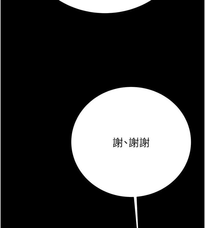 《掠奪行動》漫画 第46話-妳不過就是個破麻!
