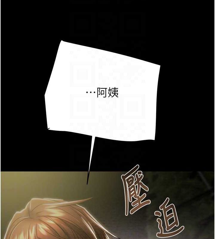 《掠奪行動》漫画 第46話-妳不過就是個破麻!