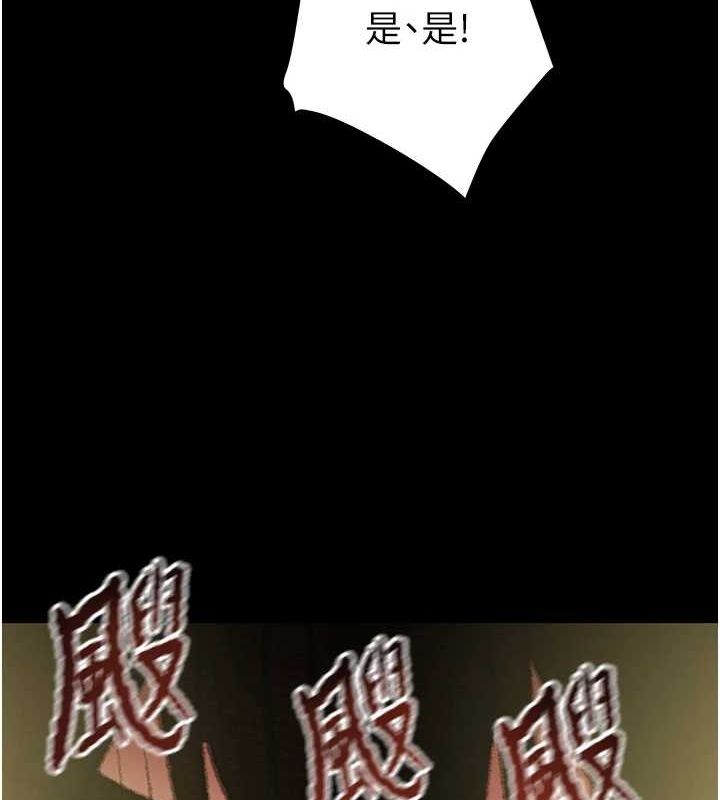 《掠奪行動》漫画 第46話-妳不過就是個破麻!