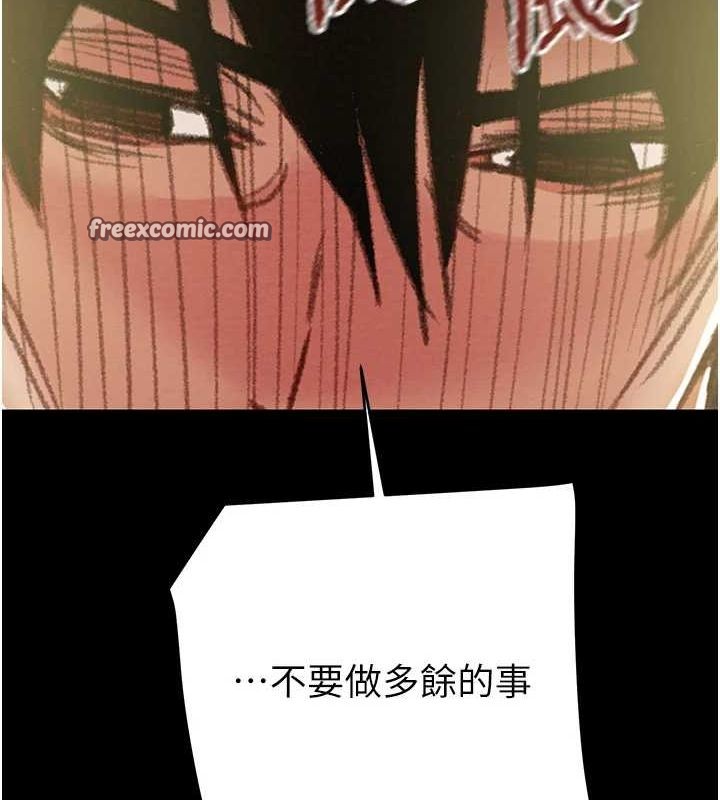 《掠奪行動》漫画 第46話-妳不過就是個破麻!