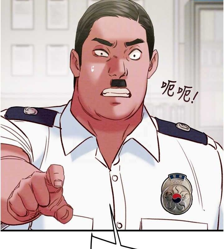 《掠奪行動》漫画 第46話-妳不過就是個破麻!