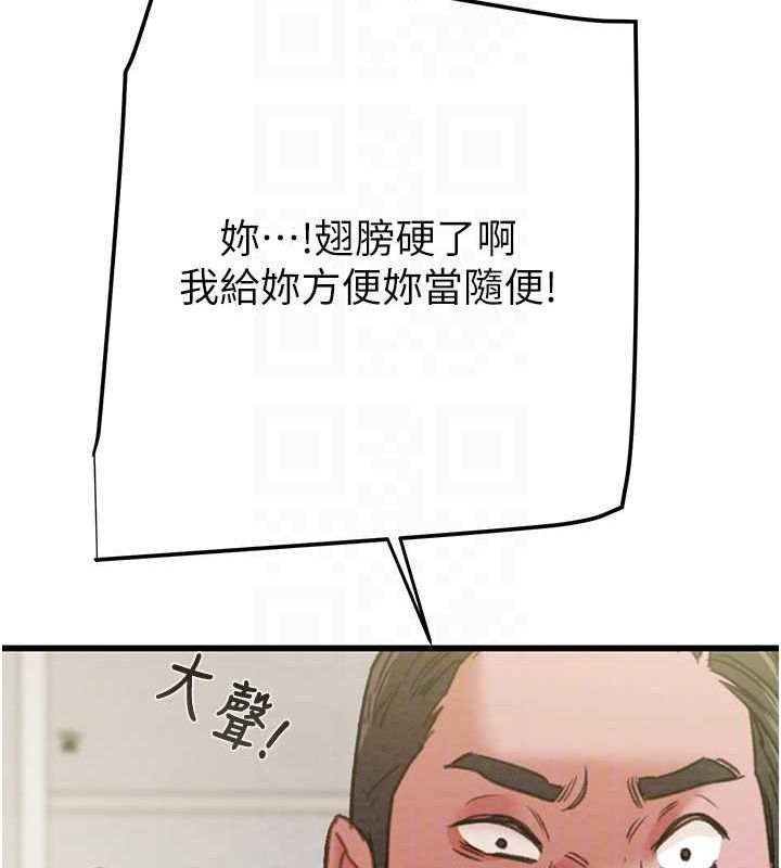《掠奪行動》漫画 第46話-妳不過就是個破麻!
