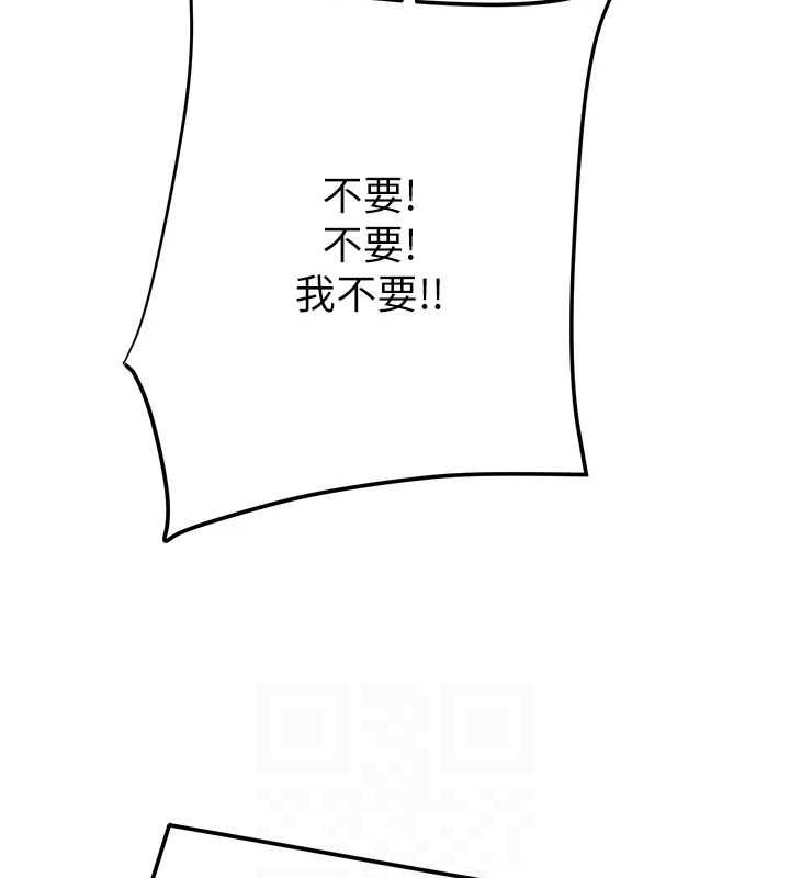 《掠奪行動》漫画 第46話-妳不過就是個破麻!