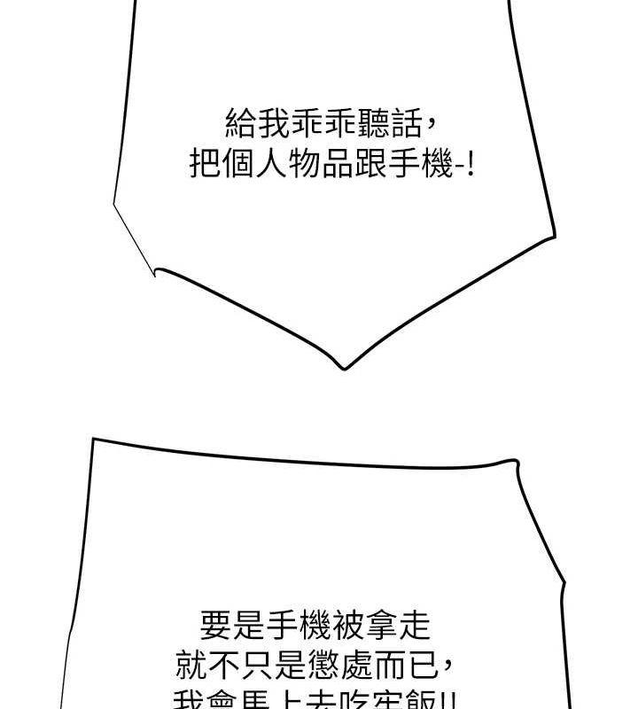 《掠奪行動》漫画 第46話-妳不過就是個破麻!