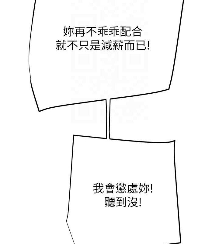 《掠奪行動》漫画 第46話-妳不過就是個破麻!