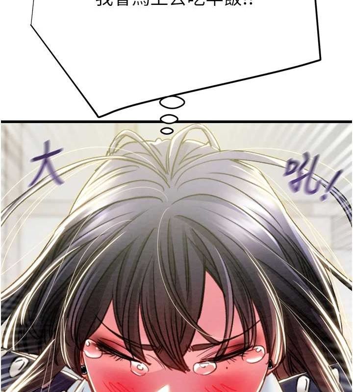 《掠奪行動》漫画 第46話-妳不過就是個破麻!