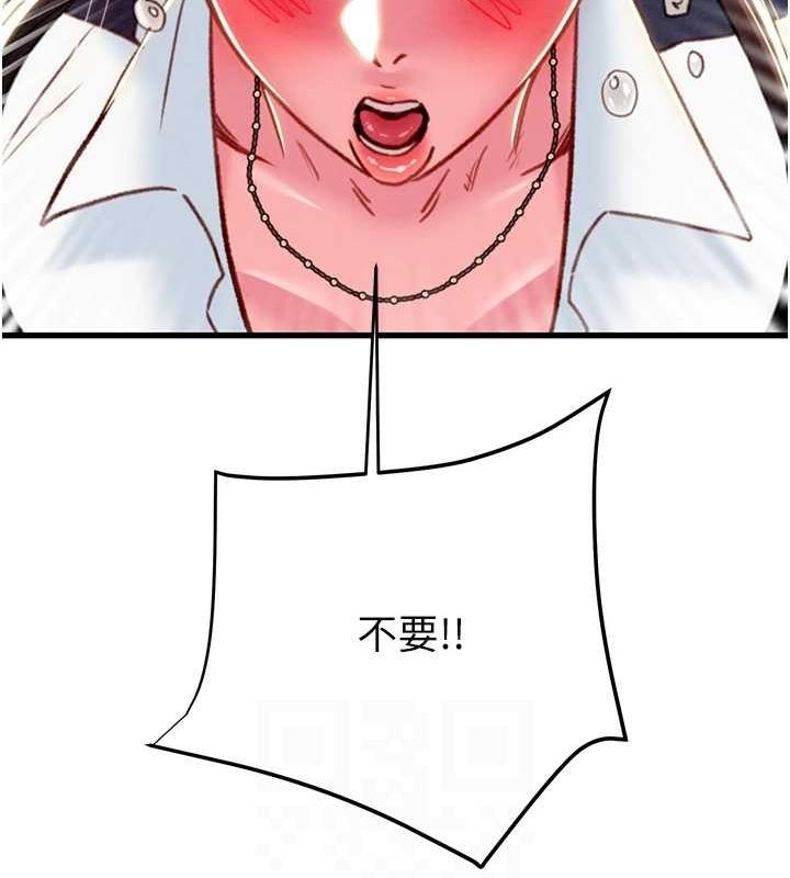 《掠奪行動》漫画 第46話-妳不過就是個破麻!