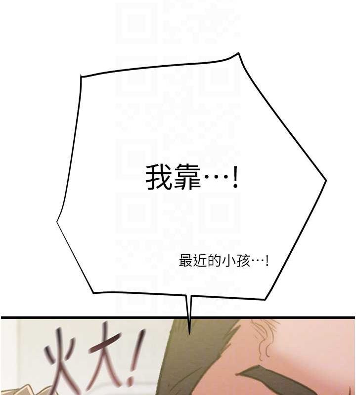 《掠奪行動》漫画 第46話-妳不過就是個破麻!