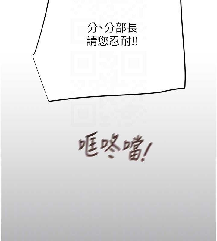 《掠奪行動》漫画 第46話-妳不過就是個破麻!