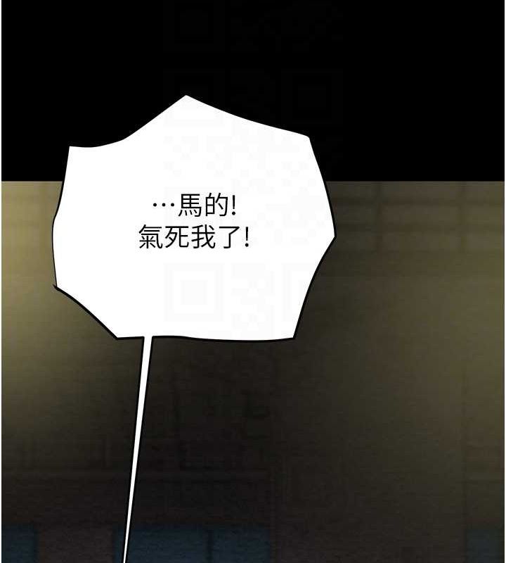 《掠奪行動》漫画 第46話-妳不過就是個破麻!