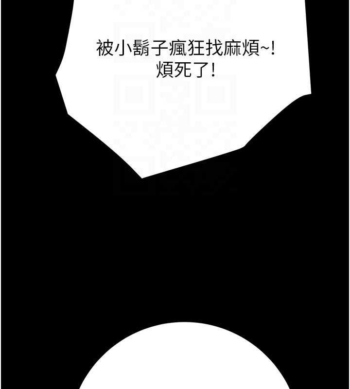 《掠奪行動》漫画 第46話-妳不過就是個破麻!