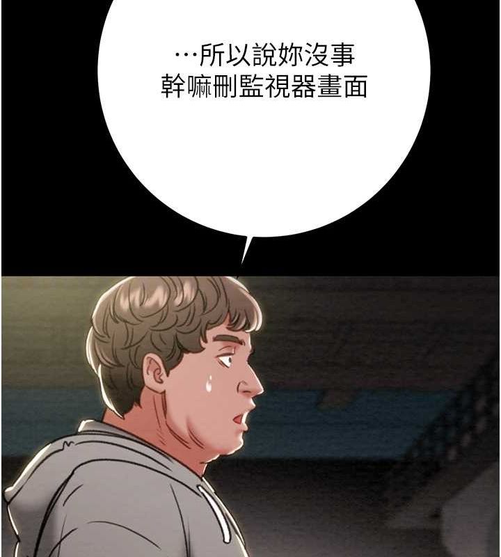 《掠奪行動》漫画 第46話-妳不過就是個破麻!