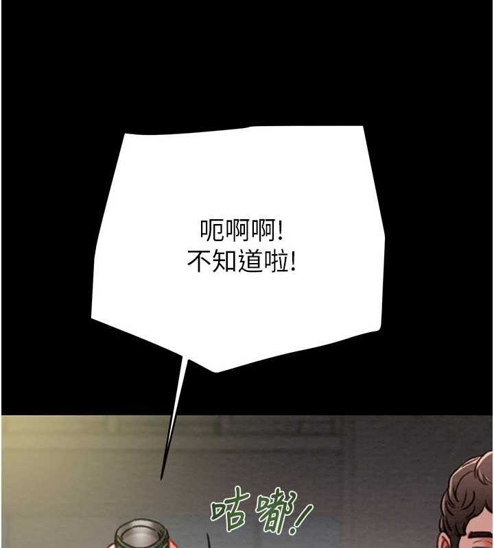 《掠奪行動》漫画 第46話-妳不過就是個破麻!