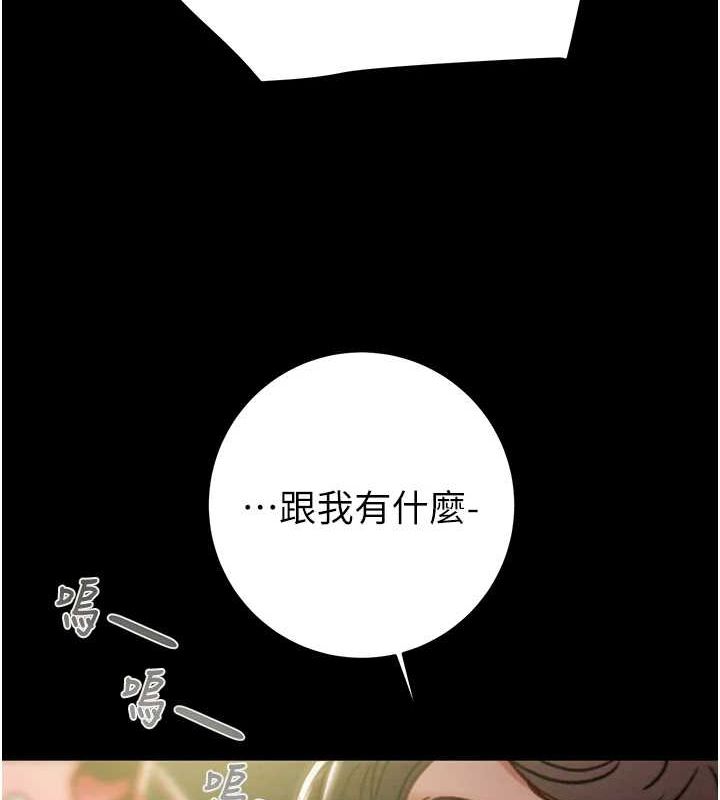 《掠奪行動》漫画 第46話-妳不過就是個破麻!