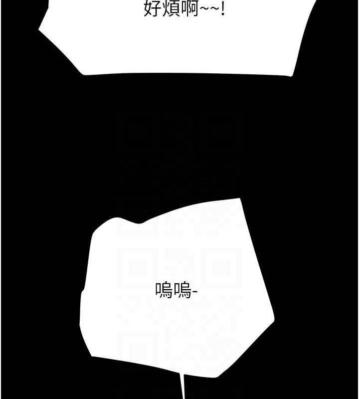 《掠奪行動》漫画 第46話-妳不過就是個破麻!
